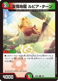 友情地龍 ルピア・ターン (DM23BD4 8/60) - U