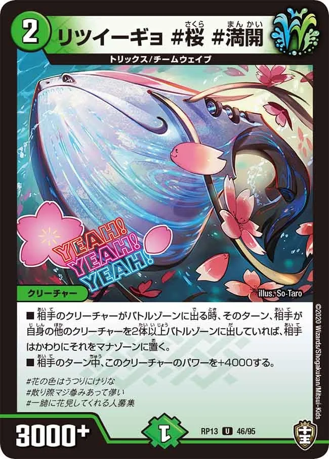 光自然ウィリデ】デッキ解説wiki | デュエル・マスターズ | TCG PORTAL