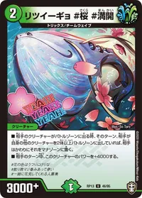 リツイーギョ #桜 #満開 - バリエーション1