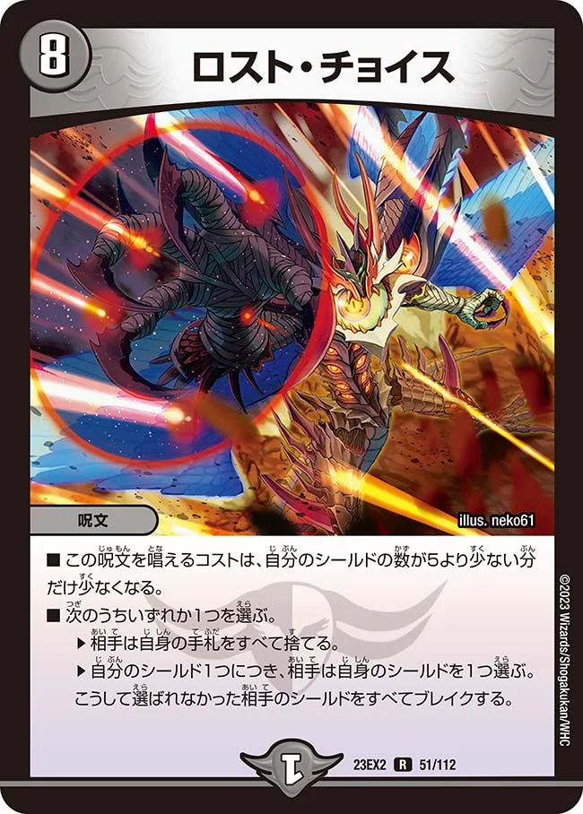 ドロマー〜そして覚醒へ〜 | デュエル・マスターズ 投稿デッキ | TCG