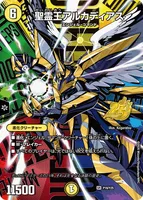 聖霊王アルカディアス (P16/Y25) - VR
