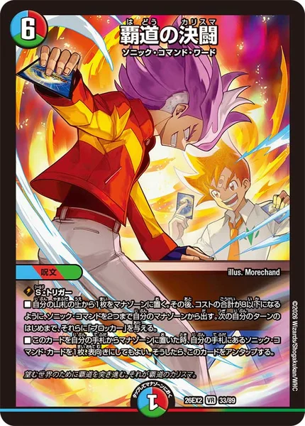 デュエル・マスターズ | TCG PORTAL