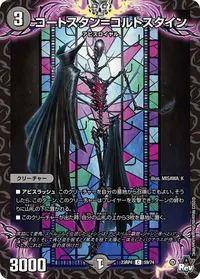 コートスタン＝コルトスタイン (DM23RP4 59/74) - C