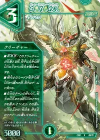 G.R.QX. (DMEX18 28/75) - R