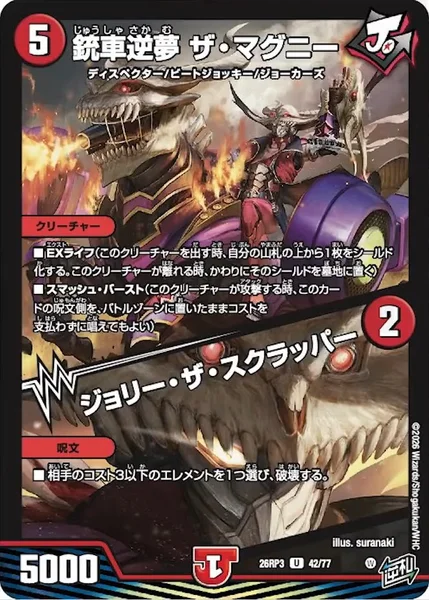 DDD龍 | デュエル・マスターズ 投稿デッキ | TCG PORTAL