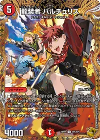 龍装者 バルチュリス (DM24RP4 SP5/SP5) - 金トレジャー