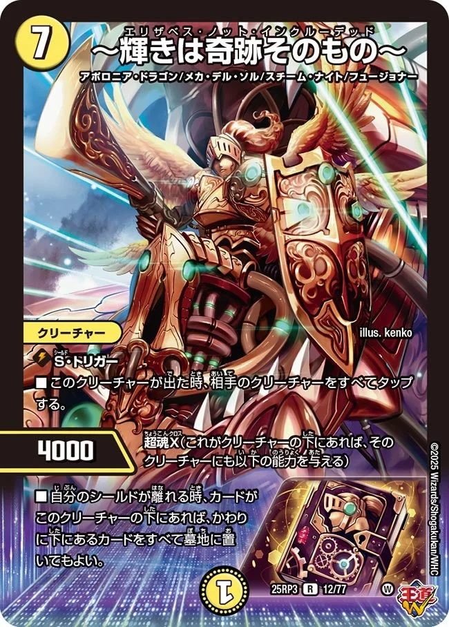 リースドギラゴン王道 | デュエル・マスターズ 投稿デッキ | TCG PORTAL