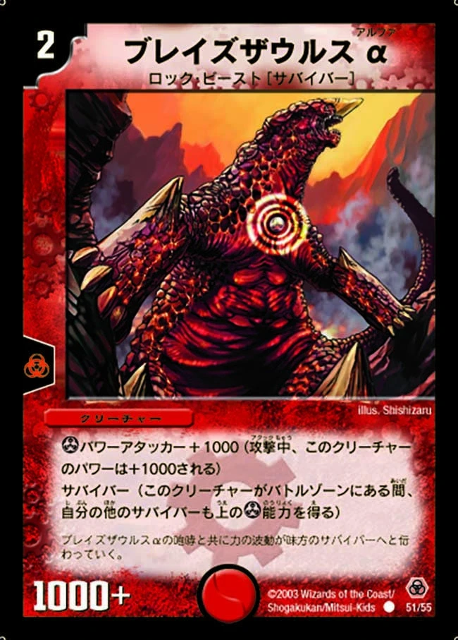 ブレイズザウルスα FRONT