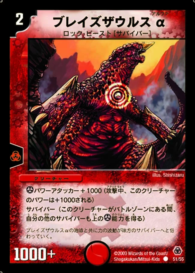 ブレイズザウルスα (DM5 51/55)