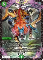 ア:エヌ:マクア (26SD1M 7/14) - SR