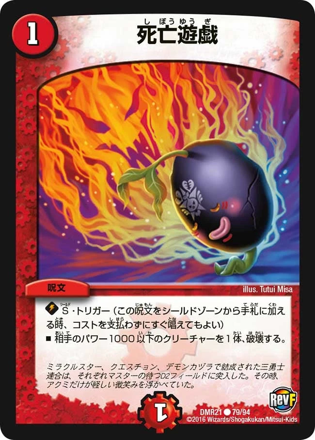 死亡遊戯 FRONT