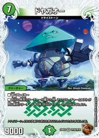 ドヤガオー - バリエーション2