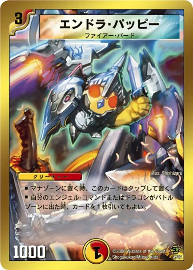 エンドラ・パッピー (DMC43 4/36)