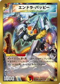 エンドラ・パッピー - バリエーション1