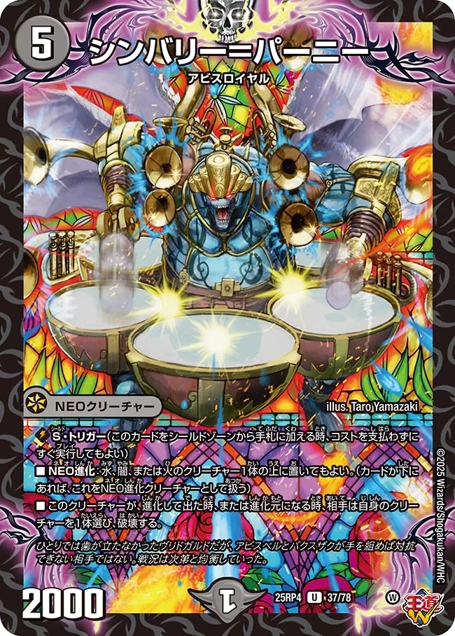 シンバリー=パーニー FRONT