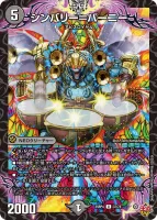 シンバリー＝パーニー (25RP4 37/78) - U