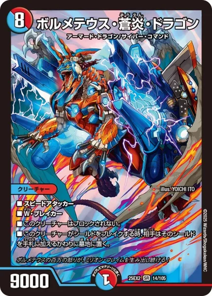 ヨビニオン・コオニ - デュエマwiki・相場価格 | TCG PORTAL