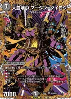 大崩壊炉 マーダン=ダイロウ (25RP1 ㊙4/㊙24) - シークレット