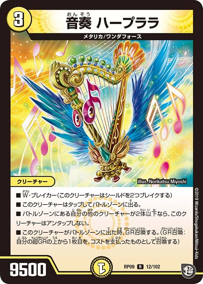 音奏 ハープララ FRONT