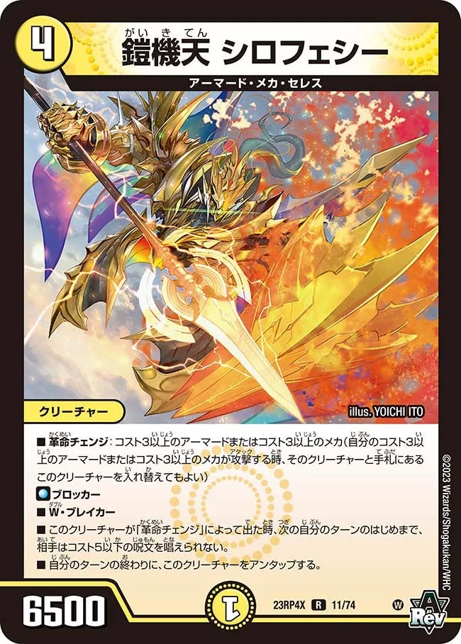 赤白サムライ バジュラズソウル抜き | デュエル・マスターズ 投稿