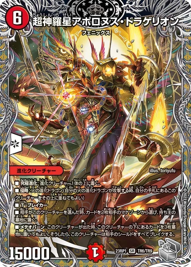 禁断の超轟速 バイオレットゾーン - デュエマwiki・相場価格 | TCG PORTAL