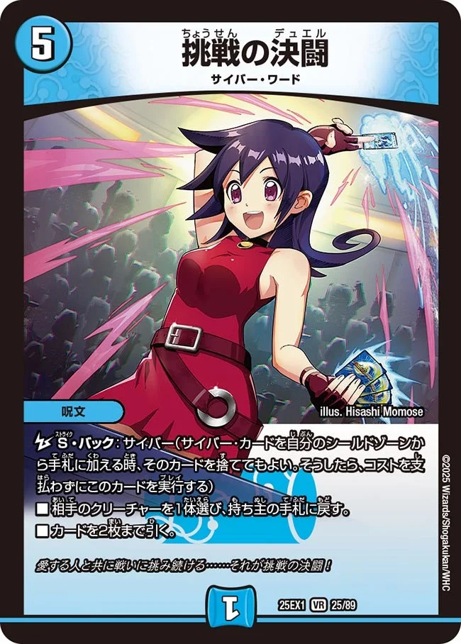 青白サイバー | デュエル・マスターズ 投稿デッキ | TCG PORTAL