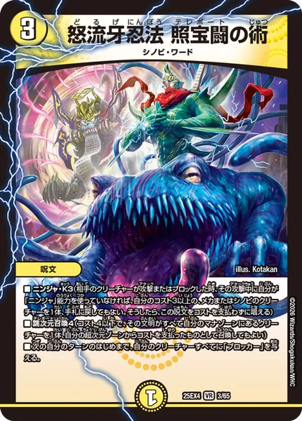 光闇メカ】デッキ解説wiki | デュエル・マスターズ | TCG PORTAL | TCG