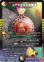 コアラ大佐の虹勲章 (25RP4 26/78) - R