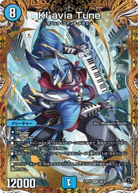 Kl’avia Tune (DM23RP2X 5B/22) - シークレット