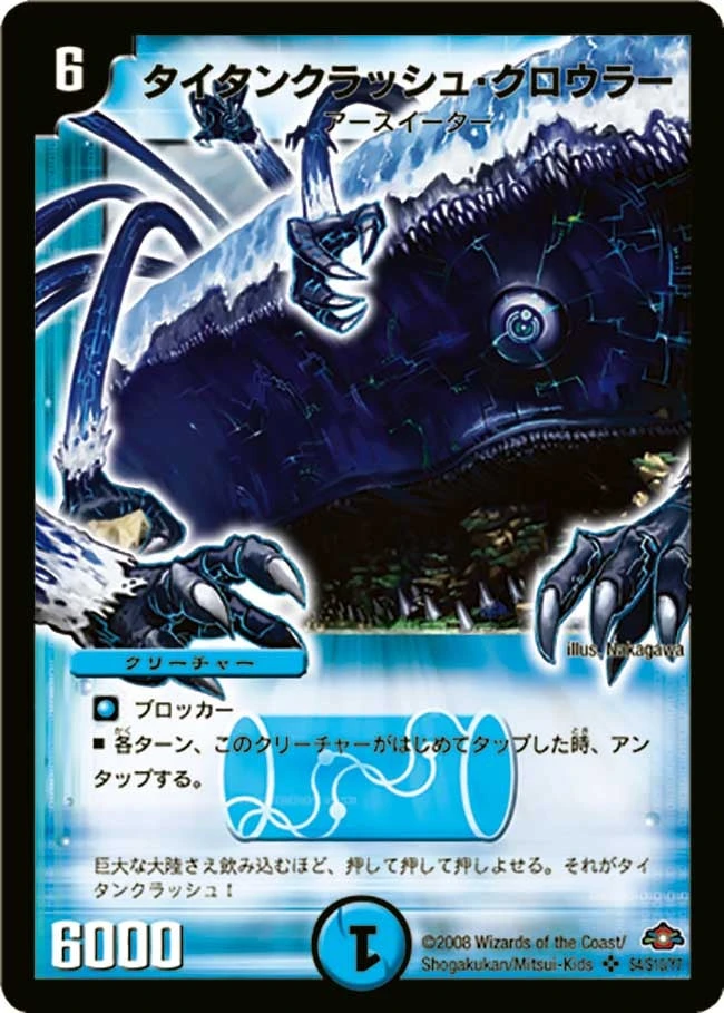 タイタンクラッシュ・クロウラー FRONT