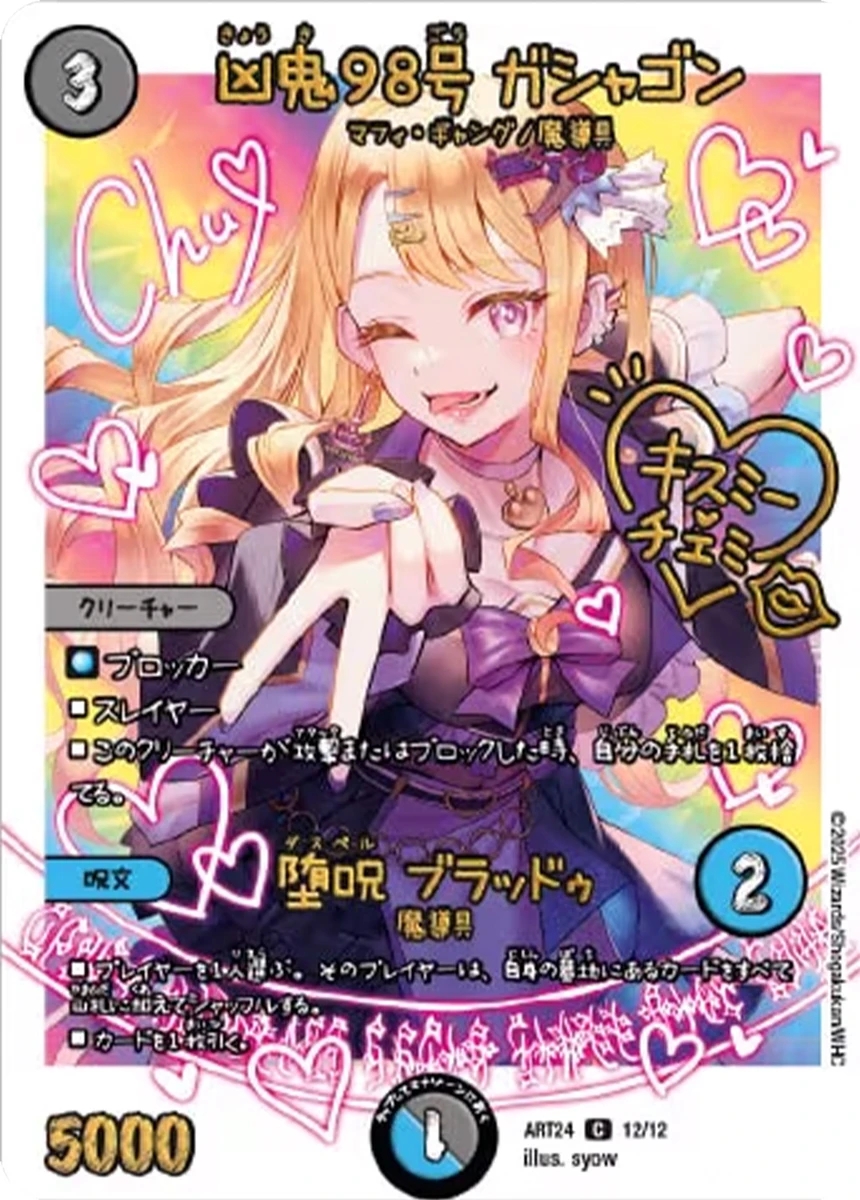 DMART-24 神アート 魔法少女アイドル「Girl Mage」 ～偶像魔導具集
