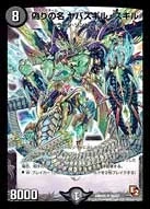 偽りの名 ヤバスギル・スキル FRONT