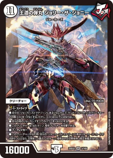 ゼロ単ジョーカーズ - 代表カード