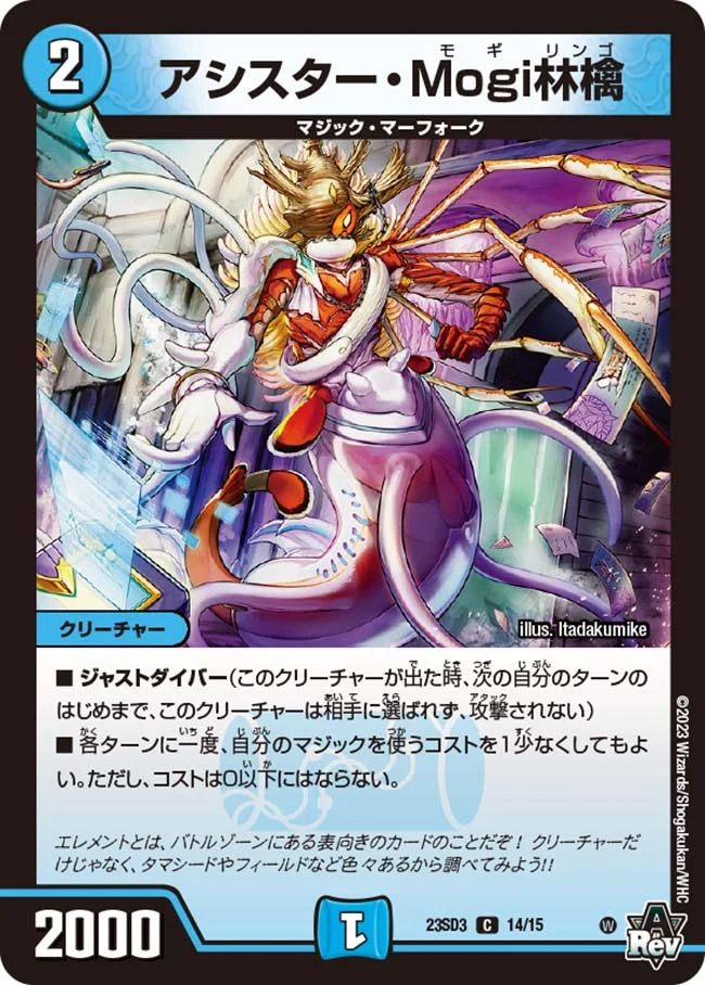 赤青マジック オリジナル2 | デュエル・マスターズ 投稿デッキ | TCG