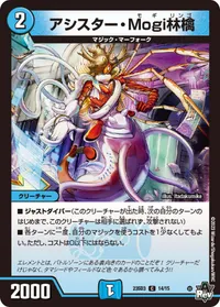 アシスター・Mogi林檎 - バリエーション2