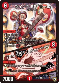 ツイン“LES”ポール/「ミュージック・スタァァァト!!!」 (DMRP05 8/93) - VR