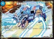 立体兵器 龍素ランチャー BACK