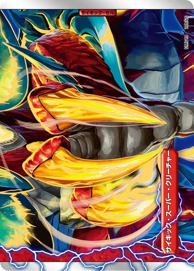 ドラゴニック・ピッピー - デュエマwiki・相場価格 | TCG PORTAL