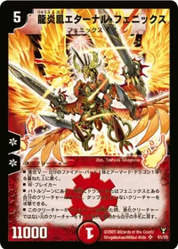 龍炎鳳エターナル・フェニックス (DM13 S1/S5) - SR