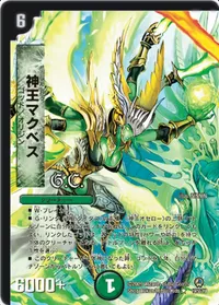 神王マクベス (DM34 19/55) - R