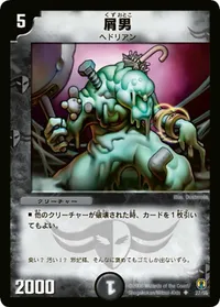 屑男 (DMC27 27/55) - U