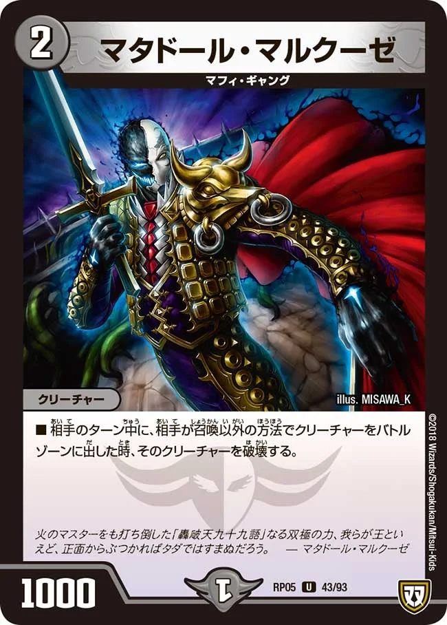 白黒マルハヴァン | デュエル・マスターズ 投稿デッキ | TCG PORTAL