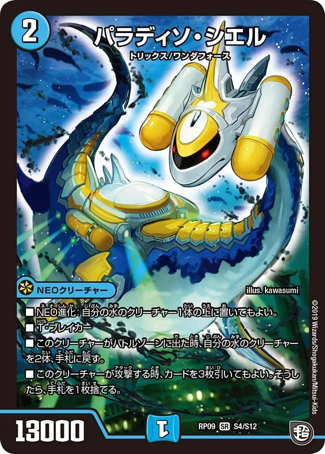 青白サイバー | デュエル・マスターズ 投稿デッキ | TCG PORTAL