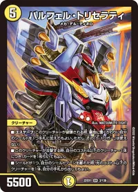パルフェル・トリセラティ (DM22EX1 3/130) - SR