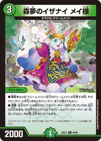 森夢のイザナイ メイ様 (DM24EX1 65/89) - U