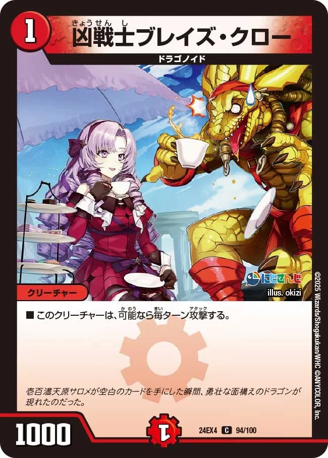火単レッドアウト】デッキ解説wiki | デュエル・マスターズ | TCG