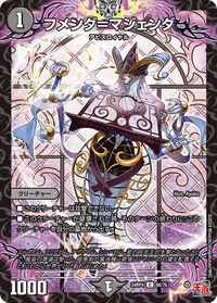 フメンダ＝マジェンダ (DM24RP4 66/76) - C