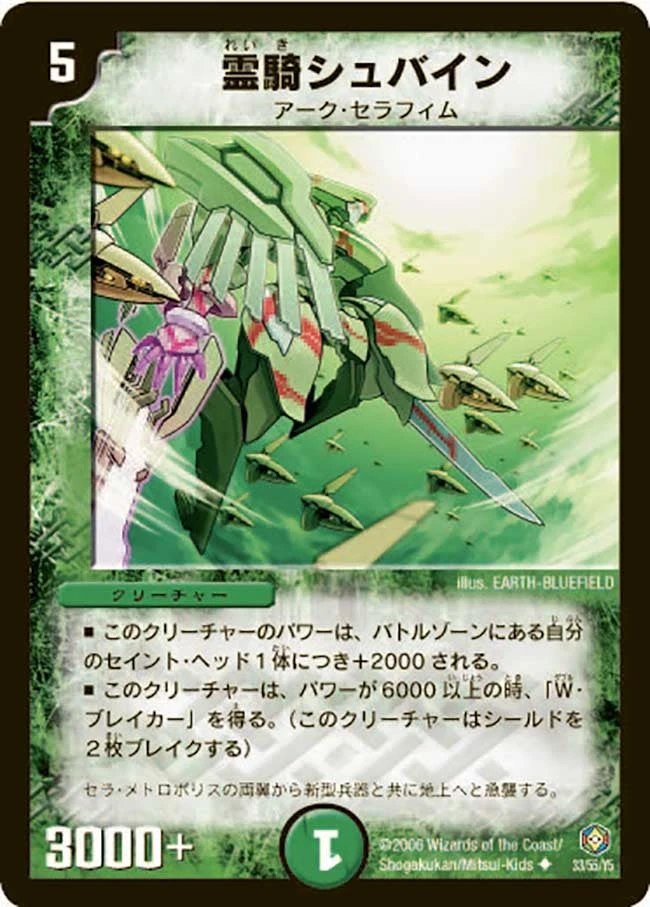 霊騎シュバイン FRONT
