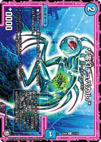 */零幻チュパカル/* (DMSD09 17/19) - C