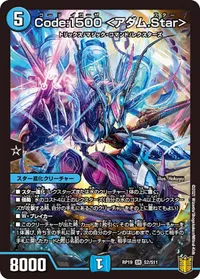 Code:1500 <アダム.Star> (DMRP19 S2/S11) - SR